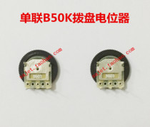 Three-leg B50K pull-out potentiometer B503 speaker speaker headset radio volume knob switch 16 * 2MM