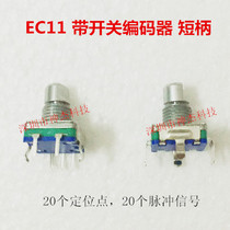 EC11S push switch encoder 20 positioning 360 degree rotating short handle 10MM thick 4 5MM digital potentiometer