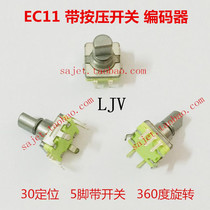 New LJV car DVD navigation volume knob potentiometer inverter encoder EC11 type with press switch