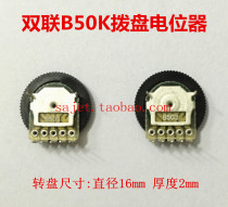 Gear Potentiometer Five Pot Double B50K Plate 16 * 2MM Dial Potentiometer B503 Headphone Speaker