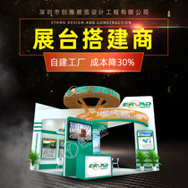 Exhibition booths set up exhibition design special sale shop furnishing stage furnishing exhibition hall building exhibition hall to build exhibition hall design exhibition