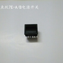 Jiangsu fish leap 7A-23B electric suction device 7E-A B suction device accessories power switch