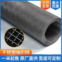 304 stainless steel mesh crimped mesh white steel square hole mesh woven mesh stainless steel screen filter mesh steel mesh
