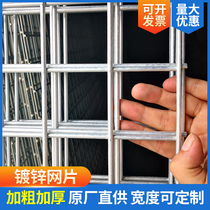 Galvanized iron wire mesh construction grid mesh mesh mesh thick hole electric welding breeding mesh steel wire mesh fence