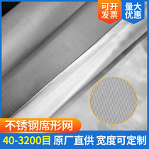 201 304 316 stainless steel seat mesh 40 mesh-3200 mesh mesh filter mesh screen filter mesh