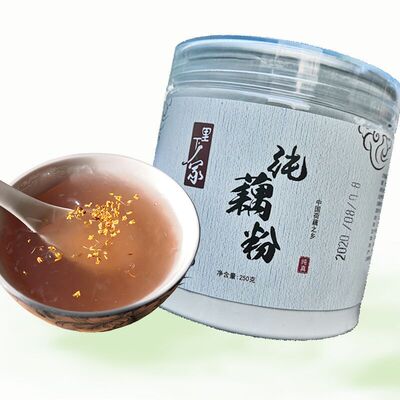 扬州宝应藕粉正宗原味手工农家古法纯藕粉杭州西湖特产藕粉偶粉