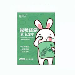 除螨湿巾眼部专用茶树精油除螨眼贴眼睛干痒4松油醇眼睑清洁棉片价格比较