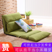 Creative lazy sofa Japanese casual foldable single tatami bed small apartment back chair simple
