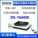 ເຄື່ອງສະແກນ Epson DS1610/1630/1660w ຄວາມໄວສູງ A4 ສີສອງດ້ານອັດຕະໂນມັດການໃຫ້ອາຫານ wifi paper feeding batch scanning flatbed + ADF dual platform