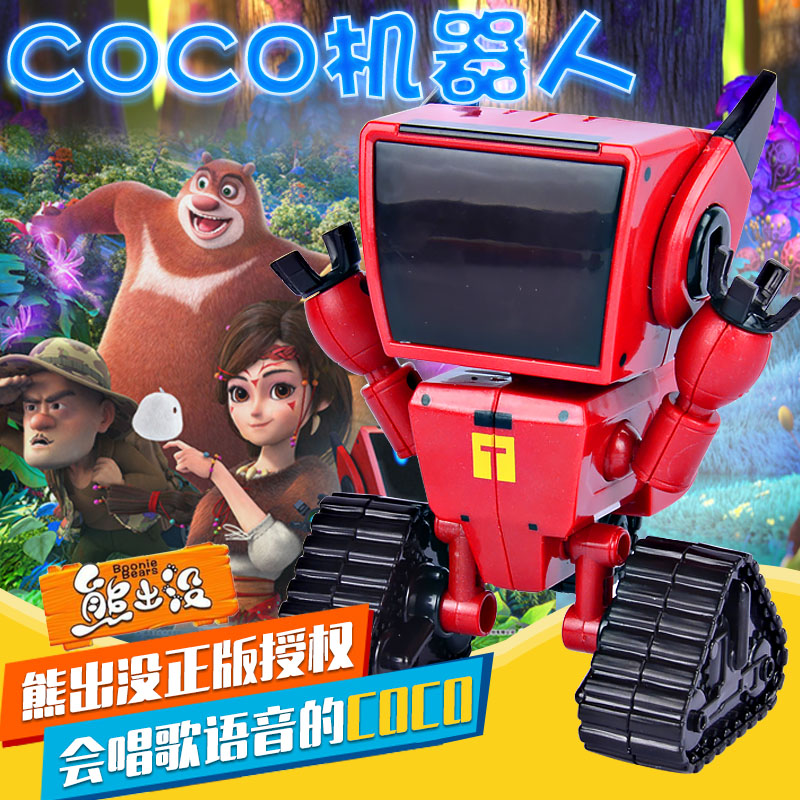 天天特价熊出没coco机器人男孩光头强小铁唱歌语音儿童玩具礼物_7折