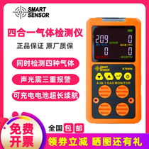 Hilma AS8900 four all-in-one gas detector oxygen combustible gas toxic and harmful carbon monoxide alarm