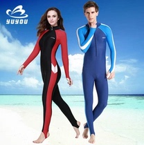 Yuyou full-body one-piece swimsuit men and womens tight diving suit jellyfish suit diving suit