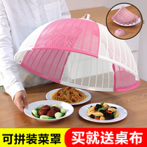 New plastic meal cover large cover dish cover leftovers dustproof folding food table cover dish household anti-fly