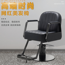 New net red barbershop chair hair salon special hair salon chair hair cutting chair lift can put down hair stool