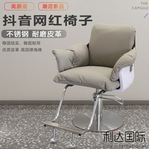New barbershop chair hair salon dedicated net red hairdresser chair upscale hairdressing chair hair cutting chair dyeing chair