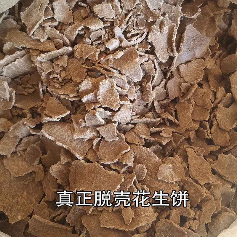 花生饼粉麸枯爆炸饵钓鱼基础饵打窝鲤鱼种花肥料饲料5.5斤
