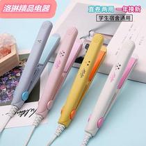 Mini splint female portable straight roll dual-purpose curly hair stick fan small straightening plate clip bangs mens hair straight hair