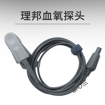 Libang original IM60 80 series ECG monitor finger clip blood oxygen probe sensor 6 needle double slot