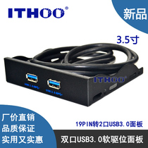 USB3 0 front panel soft drive position usb3 0 expansion card 19 pin 20Pin turn usb3 0 patch cord