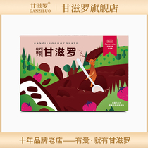 Ganziro truffle chocolate pure cocoa butter gift box simple gift box jungle adventure series multi-flavor 128g