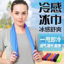 Cold-sensing sports towel cooling sweat-sucking fitness speed dry ice towel men and women gym wiping sweat towel summer ice towel