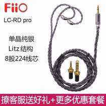 FiiO Aurora LC-RD Pro Headset Upgrade Line 2 5mm 4 4 Balance MMCX Single Crystal Litz Sterling Silver