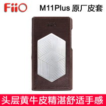 FiiO SK-M11Plus Portable Non-Destructive Music Player Leather Cover Non-slip Abrasion Resistant Leather Cover