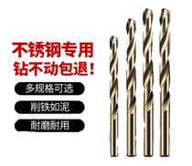 Jinjiu cobalt twist drill set Drill iron stainless steel drill Metal hole opener Flashlight drill drilling 1-13mm