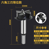 Woodworking belt limit open pore machine professional cabinet door aircraft hinge platoon drill hinge perforator 35 three-edged alloy drill