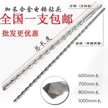 Direct hammer drill bit square handle round handle impact drill 8 -38*1000mm wall drill bit Extended drill bit