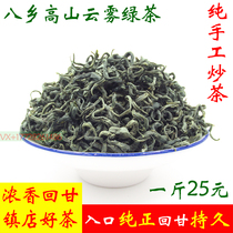 Green tea 2021 Xincha Pingshang fried tea Jiexi Dayang Fried tea Light fire fried Green Chaoshan Jieyang Gaoshan Baxiang Fried tea