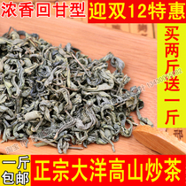 New tea Jieyang Jiexi Dayang fried tea Alpine fried tea core famous flower varieties 1500 grams 99 8 yuan fried green tea