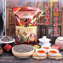 Aged old tea Chaoshan Jieyang Jiexi Dayang Ping Shangwu room specialty alpine green tea stomach health old fried tea