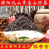 Five-room north mountain rice emerald green alpine fried tea core Guangdong Jieyang Local Chaoshan Kung Fu tea Ping fried tea heart