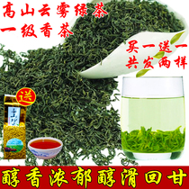 Guangdong Chaoshan Jieyang Green Tea alpine cloud first-class fragrant tea Green tea 2019 new tea fried tea Fragrant and bubble-resistant