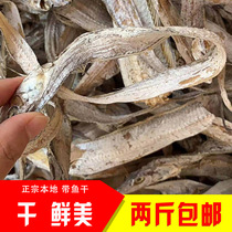 Dried fish dried seafood Wenzhou specialties East China Sea local dry with dried fish