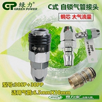 Green force 30SP 30PP quick connection pneumatic connector 6 5X10 duct quick connector Self-locking single plug trachea connector