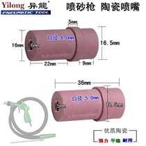 Sandblasting nozzle gun head 6 0mm ceramic sandblasting gun sandblasting gun sandblasting machine sandblasting gun nozzle Emery nozzle