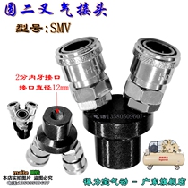 Quick plug connector SMY pneumatic pipe Air pump air compressor connector SMV round three-way trachea c-type round two-way