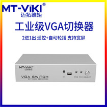 Maitou dimension moment MT-15-2DH VGA switcher 2 port automatic with power remote control computer 2 in 1 out Sharer