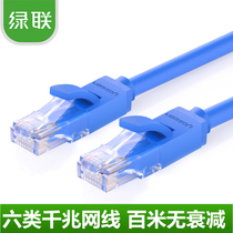 Green network cable home high-speed 6 six outdoor network Broadband Router 10 20 30 100 m Gigabit cable