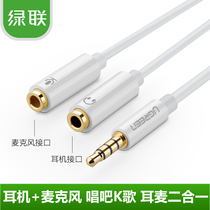Green joint headset microphone two-in-one audio cable transfer notebook headset converter headset microphone conversion head