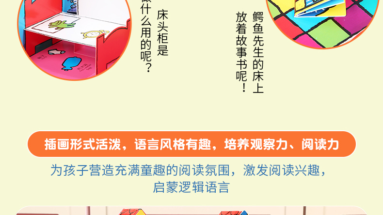 鳄鱼先生立体乐乐趣学前启蒙游戏屋介绍