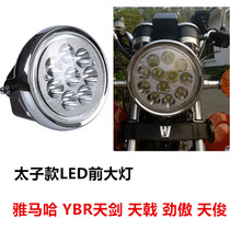 EN125 Yamaha motorcycle headlight HJ Baoyi 125-8e silver leopard GN125-3F modified LED headlight