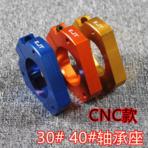 Competitive Racing Carding Car 30MM aluminium alloy rear axle special bearing seat CNC Section 40MM bearing fixed seat