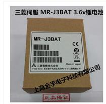 Mitsubishi MR-J3BAT 3 6v servo lithium battery PLC lithium battery