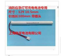 Special rechargeable battery pack for fire emergency lights Ni-Cd AAA 300mAh 3 6V can be customized