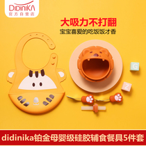 Korean didinika baby silicone big mouth bowl fork spoon Didinica baby suction Bowl set anti-slip