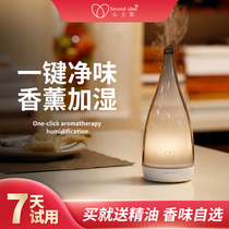 Tmall elf ultrasonic aromatherapy machine essential oil household automatic fragrance spraying bedroom sleep-aid fragrance lamp humidifier special