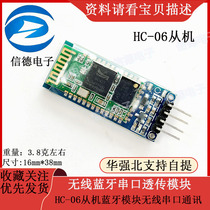 Wireless Bluetooth serial port overdraft module HC-06 from the machine Bluetooth module wireless serial port communication electronic